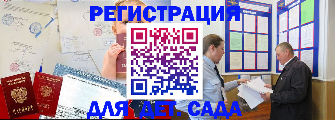 регистрация в Кораблино