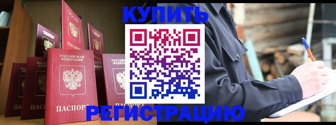 временная регистрация в квартире в Кораблино