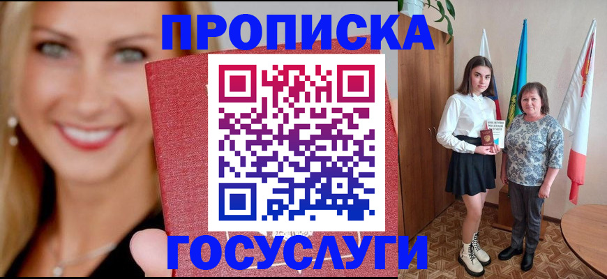 прописка 2025 в Кораблино