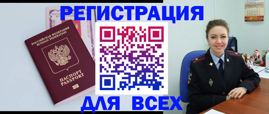 прописка от собственника в Кораблино