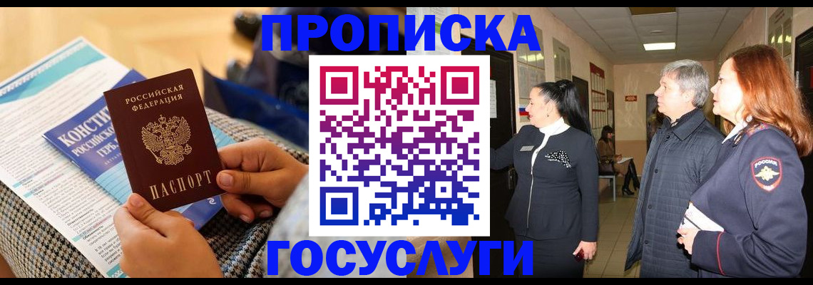 временная регистрация недорого в Кораблино