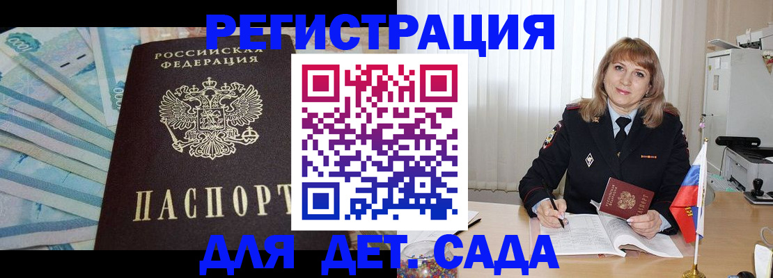 регистрация для школы в Кораблино